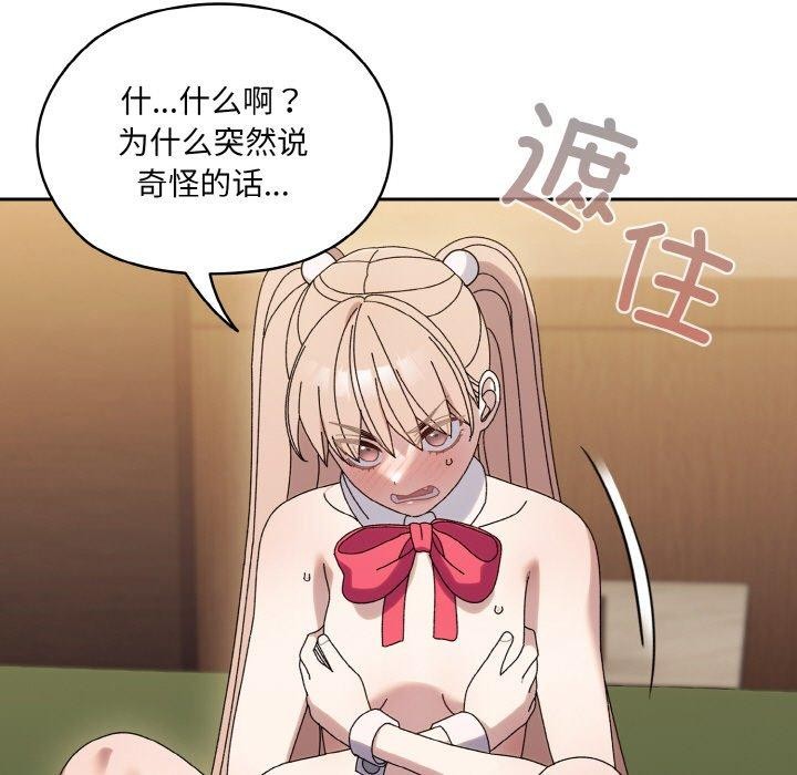[Manhwa] Please give me my daughter Plot, female student#[187P]-29