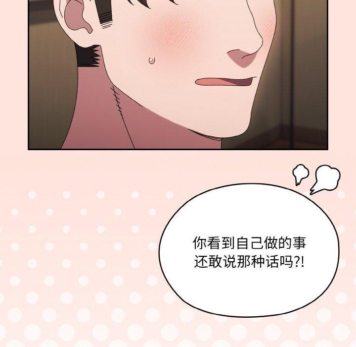 [Manhwa] Please give me my daughter Plot, female student#[187P]-32