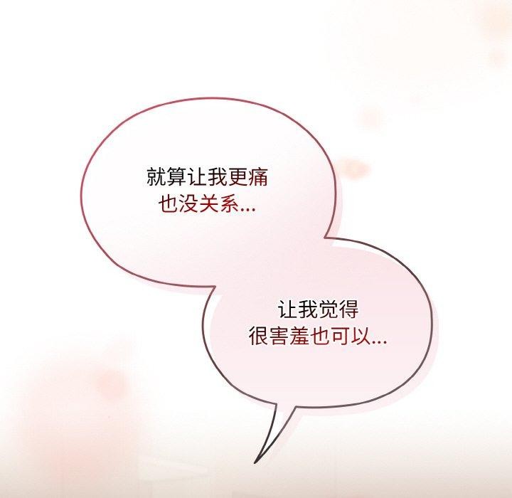 [Manhwa] Please give me my daughter Plot, female student#[187P]-5