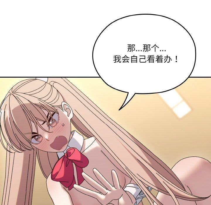 [Manhwa] Please give me my daughter Plot, female student#[187P]-54