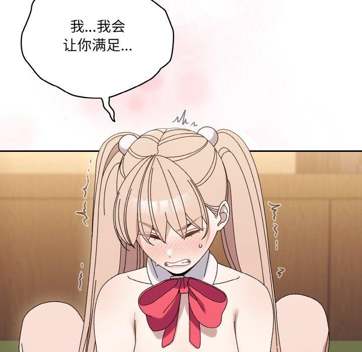 [Manhwa] Please give me my daughter Plot, female student#[187P]-58