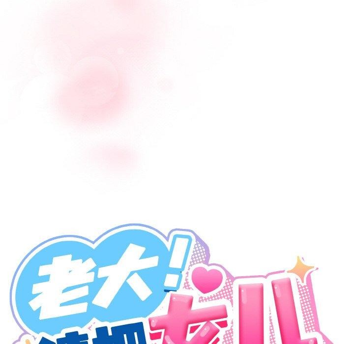 [Manhwa] Please give me my daughter Plot, female student#[187P]-63