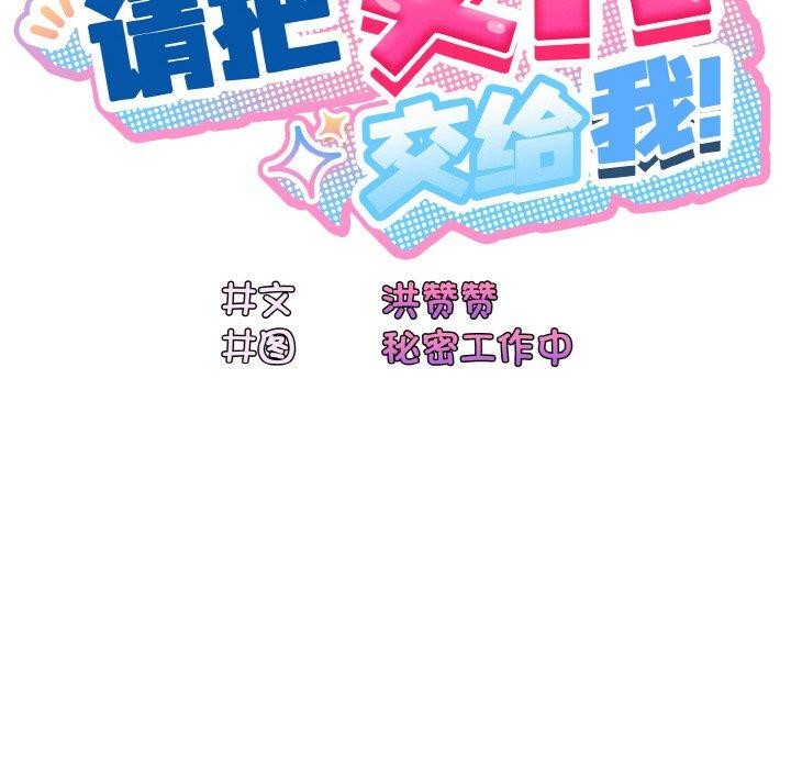 [Manhwa] Please give me my daughter Plot, female student#[187P]-64
