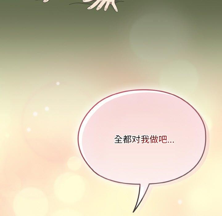 [Manhwa] Please give me my daughter Plot, female student#[187P]-7
