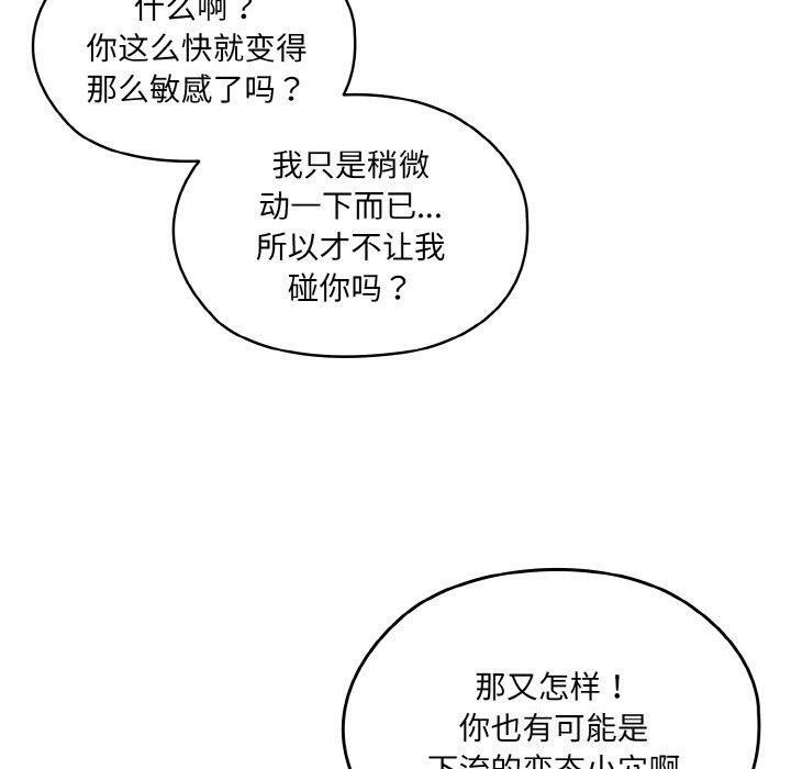 [Manhwa] Please give me my daughter Plot, female student#[187P]-70