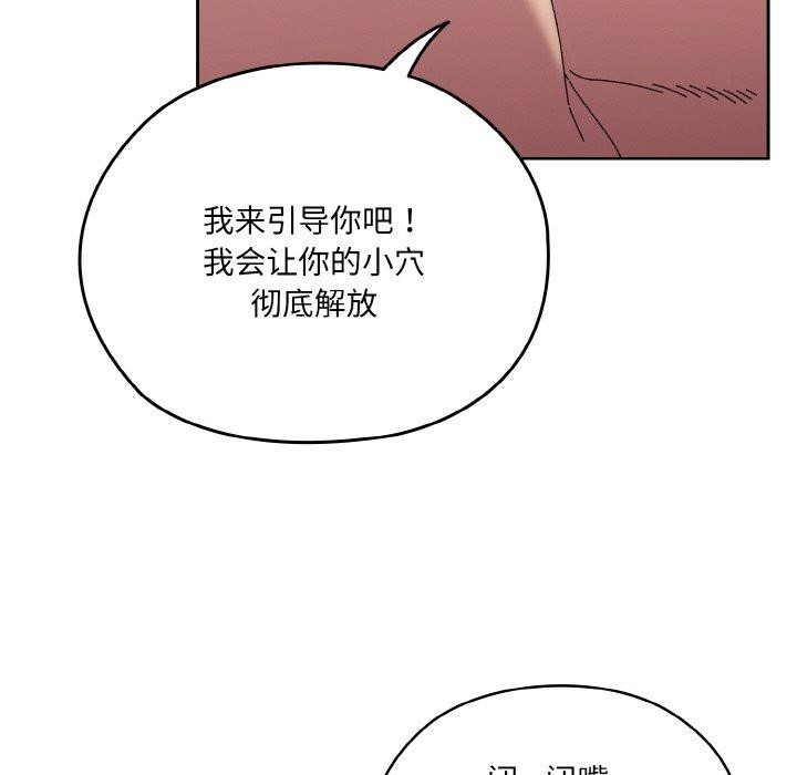 [Manhwa] Please give me my daughter Plot, female student#[187P]-72