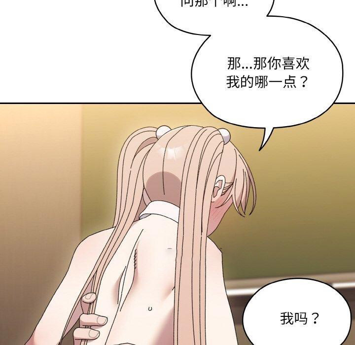 [Manhwa] Please give me my daughter Plot, female student#[187P]-75