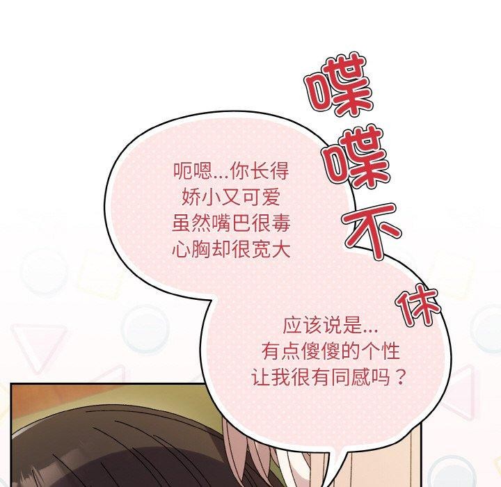 [Manhwa] Please give me my daughter Plot, female student#[187P]-77
