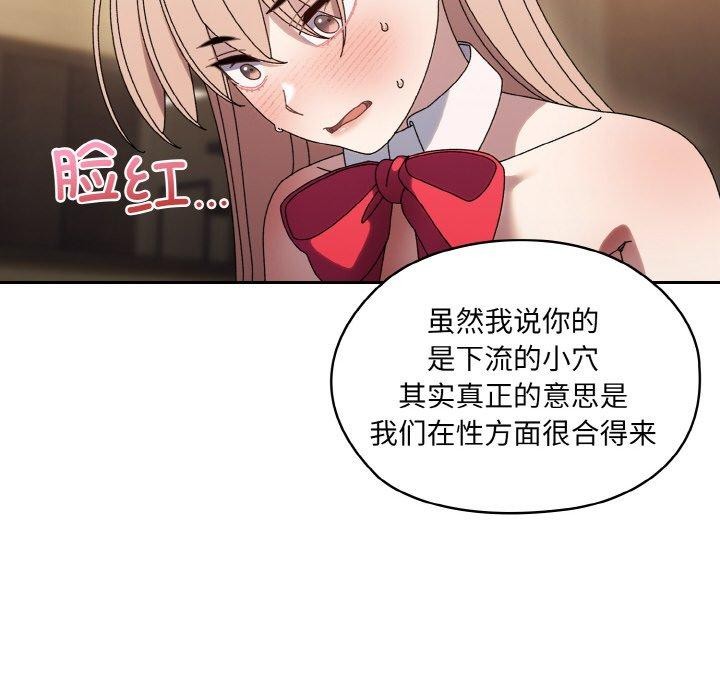 [Manhwa] Please give me my daughter Plot, female student#[187P]-81