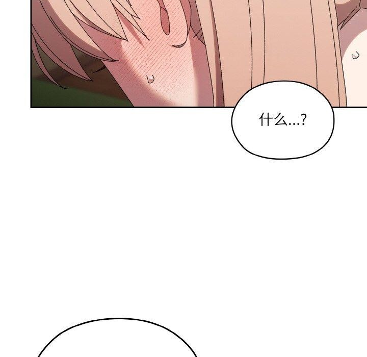 [Manhwa] Please give me my daughter Plot, female student#[187P]-83