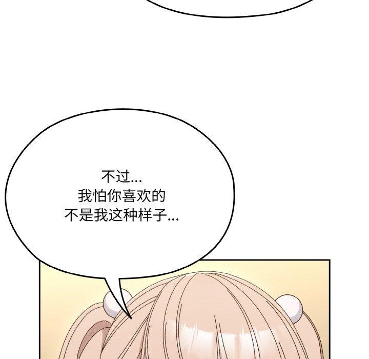 [Manhwa] Please give me my daughter Plot, female student#[187P]-86