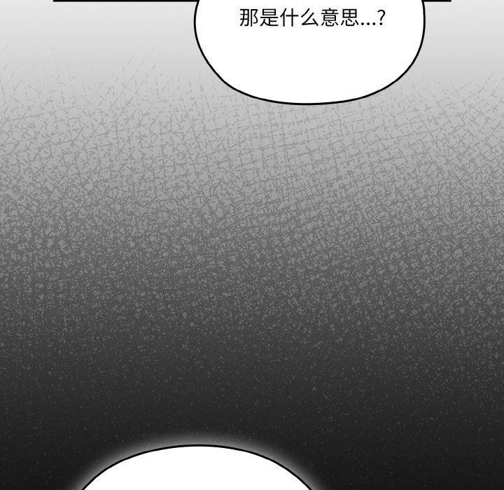 [Manhwa] Please give me my daughter Plot, female student#[187P]-88
