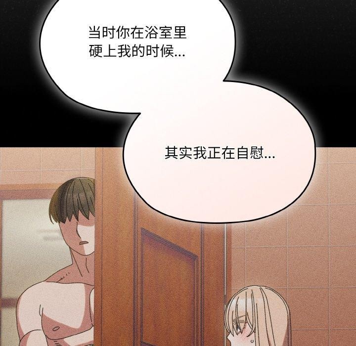 [Manhwa] Please give me my daughter Plot, female student#[187P]-89
