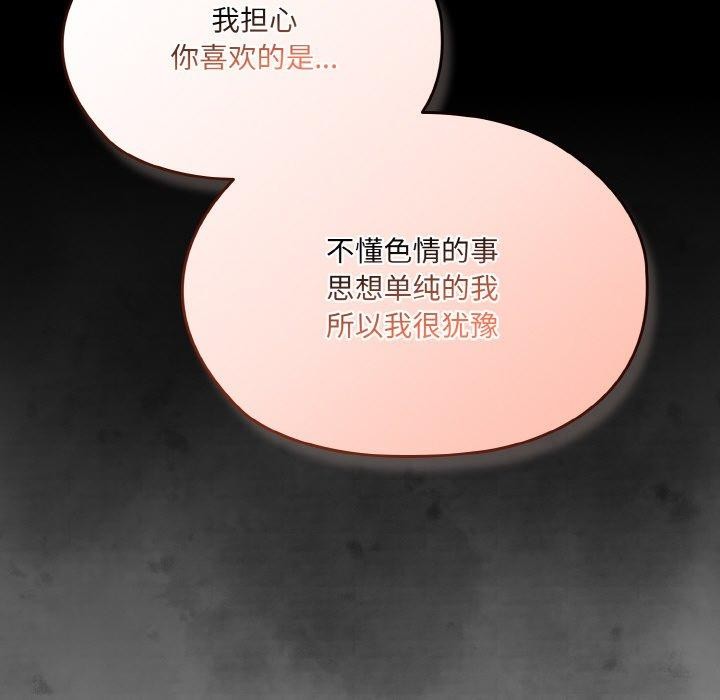 [Manhwa] Please give me my daughter Plot, female student#[187P]-94