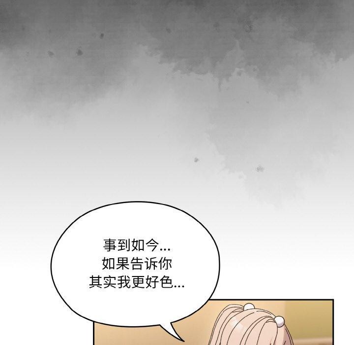 [Manhwa] Please give me my daughter Plot, female student#[187P]-95