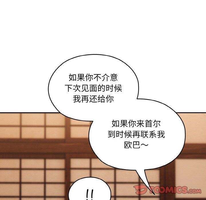 [Manhwa] Please give me my daughter Plot, female student#[160P]-101