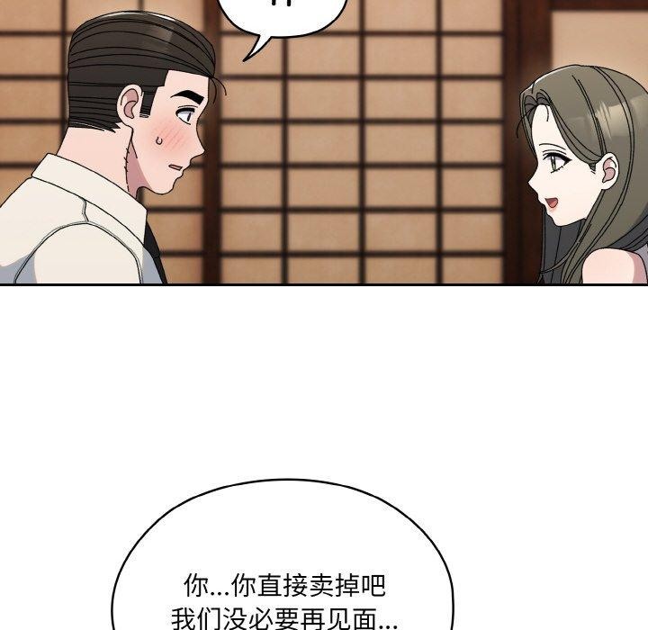 [Manhwa] Please give me my daughter Plot, female student#[160P]-102