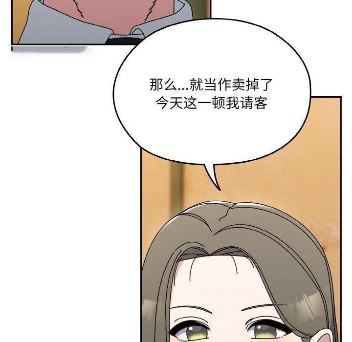 [Manhwa] Please give me my daughter Plot, female student#[160P]-104