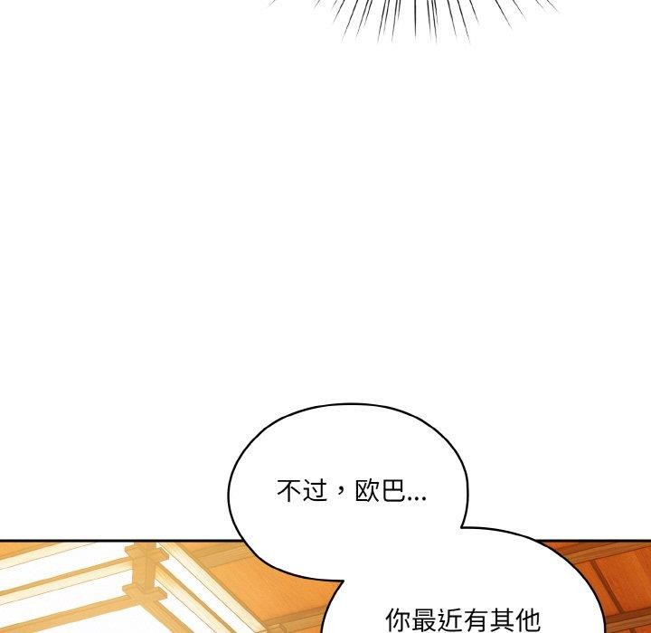 [Manhwa] Please give me my daughter Plot, female student#[160P]-107