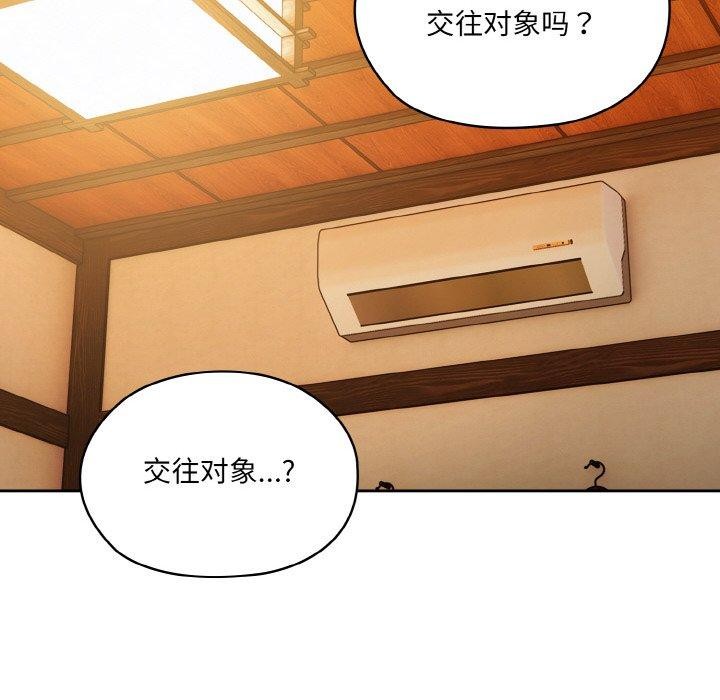 [Manhwa] Please give me my daughter Plot, female student#[160P]-108