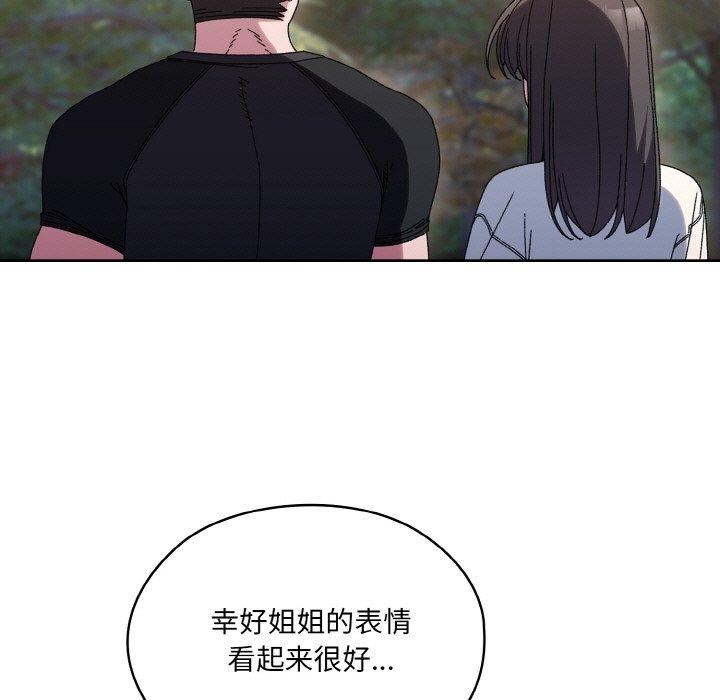 [Manhwa] Please give me my daughter Plot, female student#[160P]-11