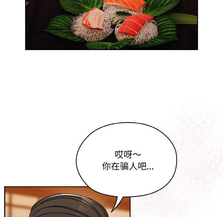 [Manhwa] Please give me my daughter Plot, female student#[160P]-111