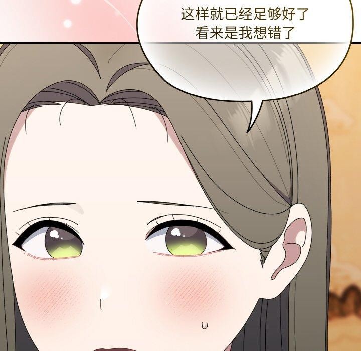 [Manhwa] Please give me my daughter Plot, female student#[160P]-116