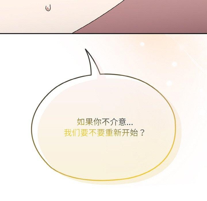 [Manhwa] Please give me my daughter Plot, female student#[160P]-118