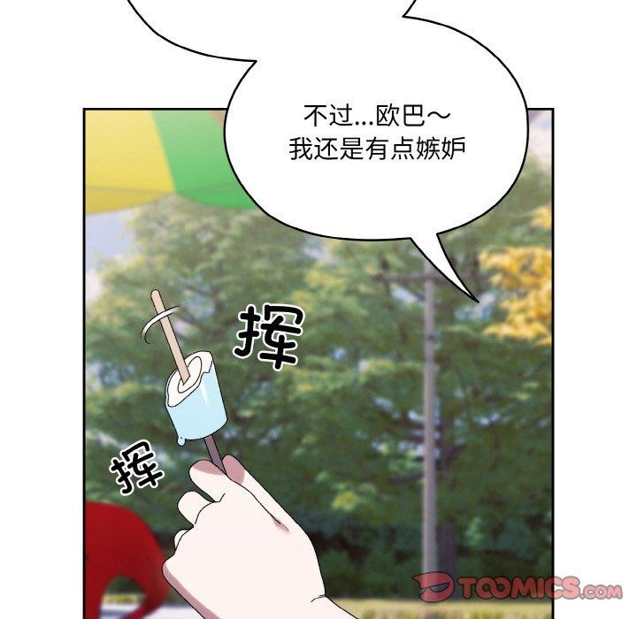 [Manhwa] Please give me my daughter Plot, female student#[160P]-12