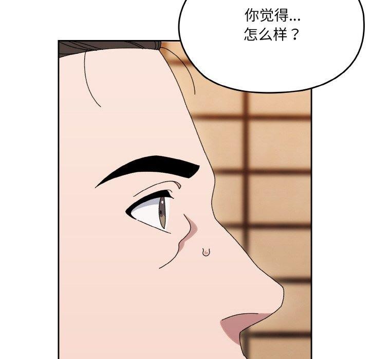 [Manhwa] Please give me my daughter Plot, female student#[160P]-122