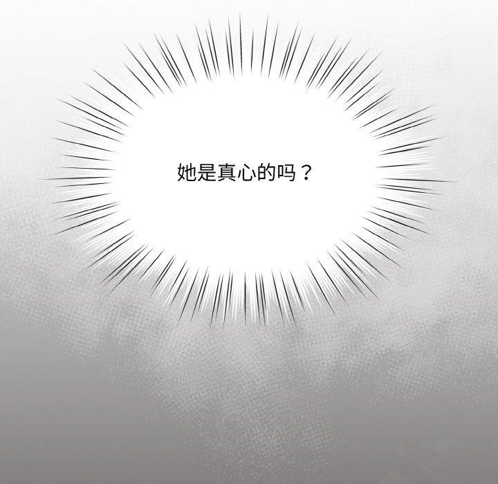 [Manhwa] Please give me my daughter Plot, female student#[160P]-124