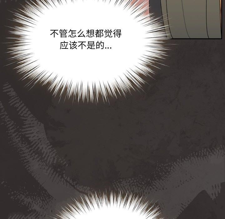 [Manhwa] Please give me my daughter Plot, female student#[160P]-127