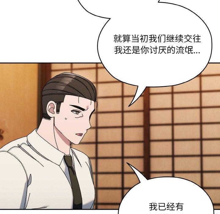 [Manhwa] Please give me my daughter Plot, female student#[160P]-131
