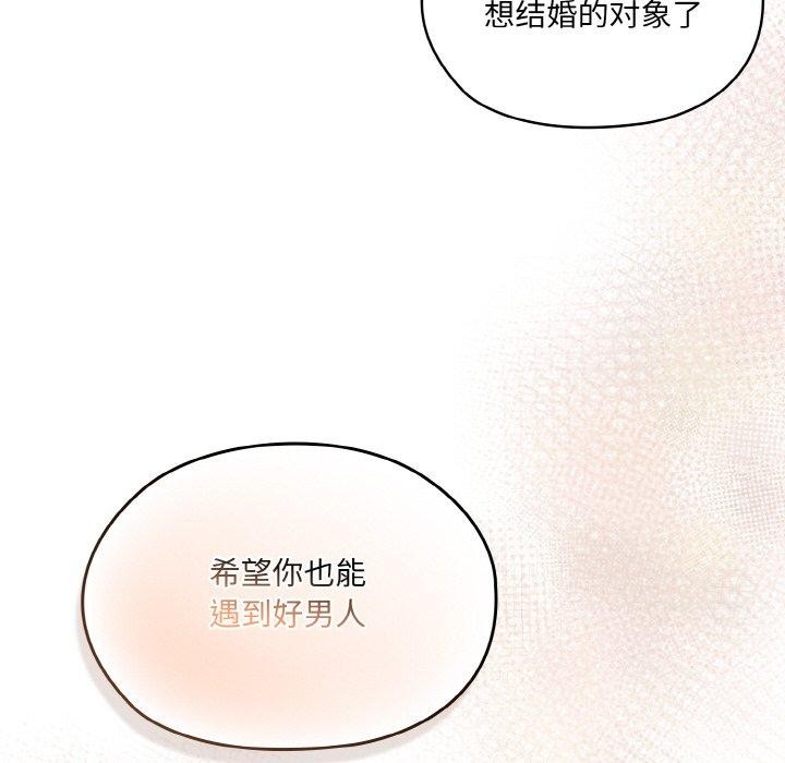 [Manhwa] Please give me my daughter Plot, female student#[160P]-132