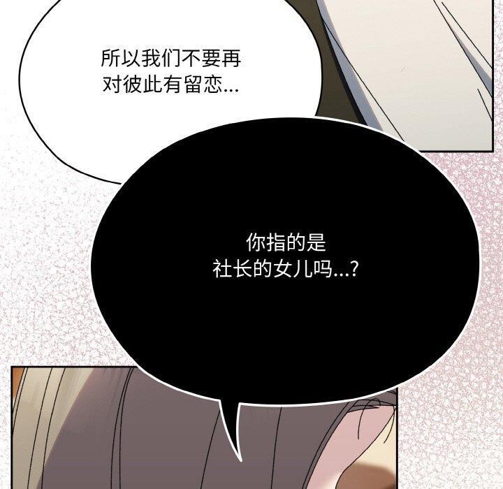 [Manhwa] Please give me my daughter Plot, female student#[160P]-139