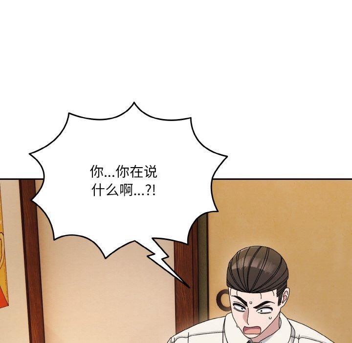 [Manhwa] Please give me my daughter Plot, female student#[160P]-143