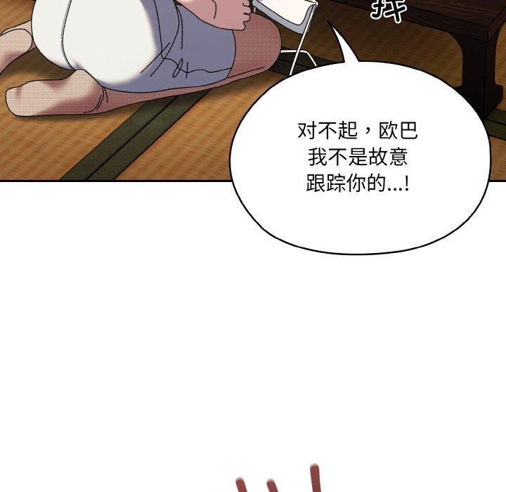 [Manhwa] Please give me my daughter Plot, female student#[160P]-145