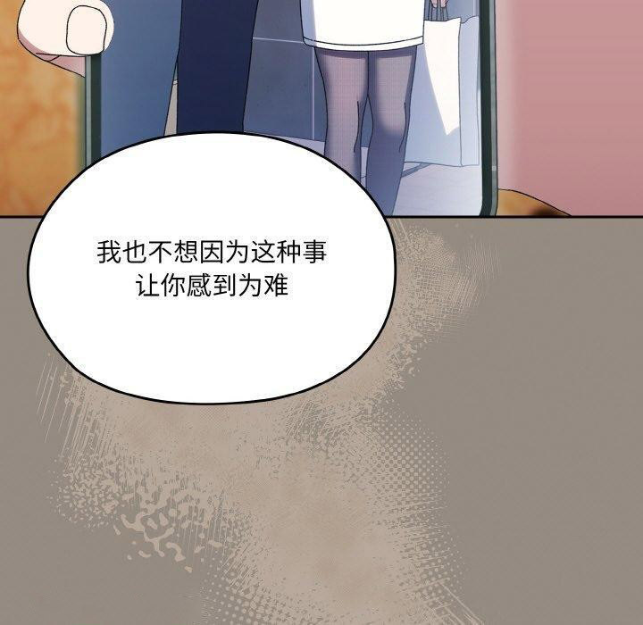 [Manhwa] Please give me my daughter Plot, female student#[160P]-149
