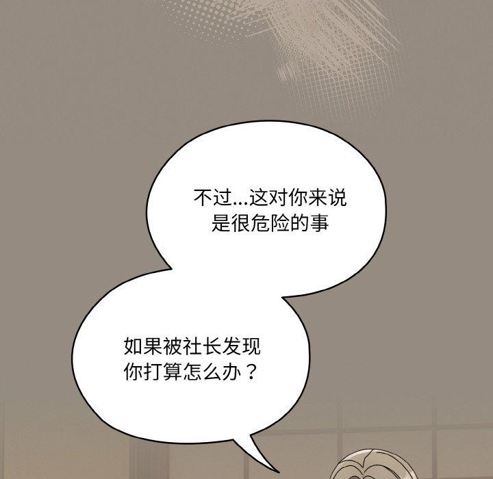 [Manhwa] Please give me my daughter Plot, female student#[160P]-150