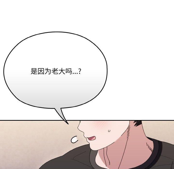 [Manhwa] Please give me my daughter Plot, female student#[160P]-17
