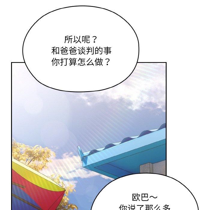 [Manhwa] Please give me my daughter Plot, female student#[160P]-19