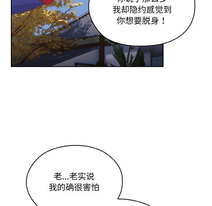 [Manhwa] Please give me my daughter Plot, female student#[160P]-20