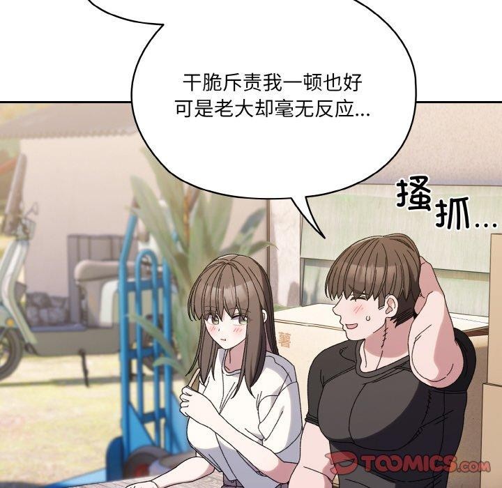 [Manhwa] Please give me my daughter Plot, female student#[160P]-21