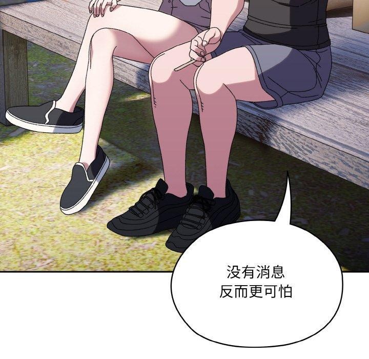 [Manhwa] Please give me my daughter Plot, female student#[160P]-22