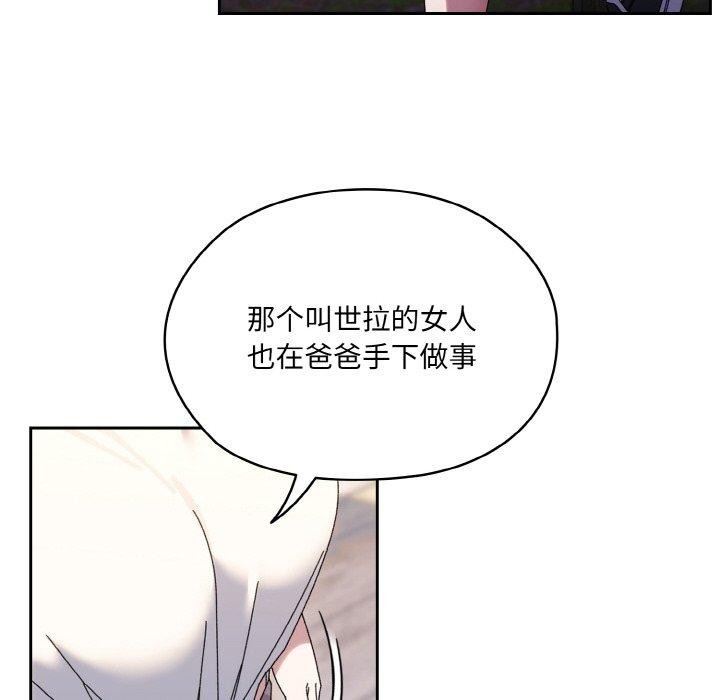 [Manhwa] Please give me my daughter Plot, female student#[160P]-27