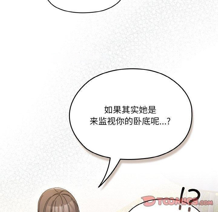 [Manhwa] Please give me my daughter Plot, female student#[160P]-30