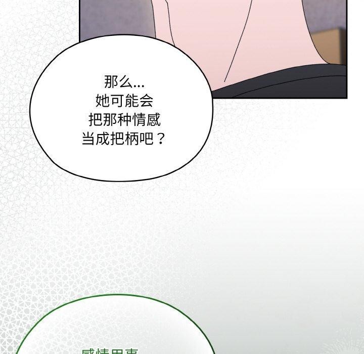 [Manhwa] Please give me my daughter Plot, female student#[160P]-34