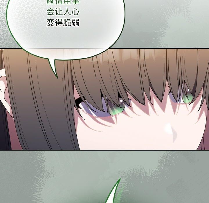 [Manhwa] Please give me my daughter Plot, female student#[160P]-35