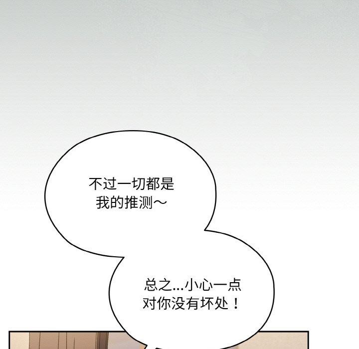 [Manhwa] Please give me my daughter Plot, female student#[160P]-36