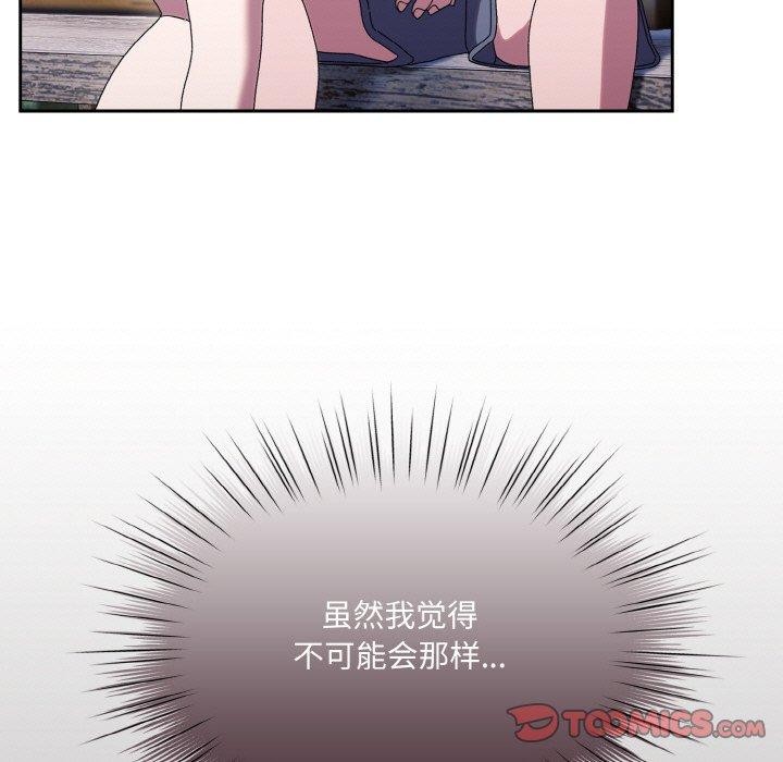 [Manhwa] Please give me my daughter Plot, female student#[160P]-38
